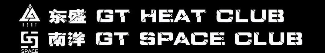 东盛HEAT&amp;amp;南洋SPACE丨▶5月31号/6月1号丨六一儿童节主题派对丨童心未泯,娱乐不止，穿越时空带你寻回童年梦想！-太仓GT酒吧/GT SPACE CLUB 南洋店
