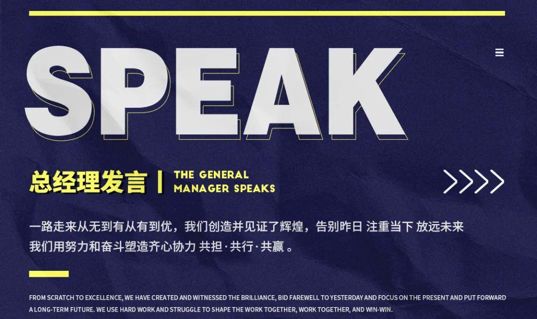 ??-?????丨?.?? “榜样的力量” 第四届员工大会-鄂尔多斯ET浩斯派酒吧/ET HOUSE