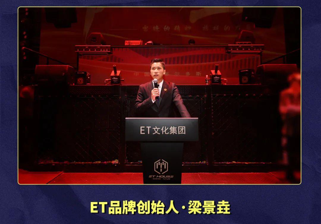 ??-?????丨?.?? “榜样的力量” 第四届员工大会-鄂尔多斯ET浩斯派酒吧/ET HOUSE