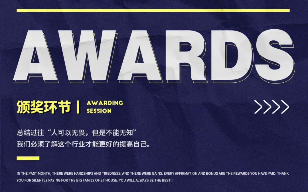 ??-?????丨?.?? “榜样的力量” 第四届员工大会-鄂尔多斯ET浩斯派酒吧/ET HOUSE