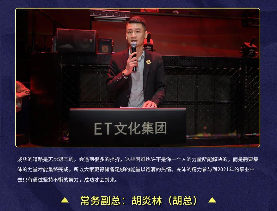 ??-?????丨?.?? “榜样的力量” 第四届员工大会-鄂尔多斯ET浩斯派酒吧/ET HOUSE