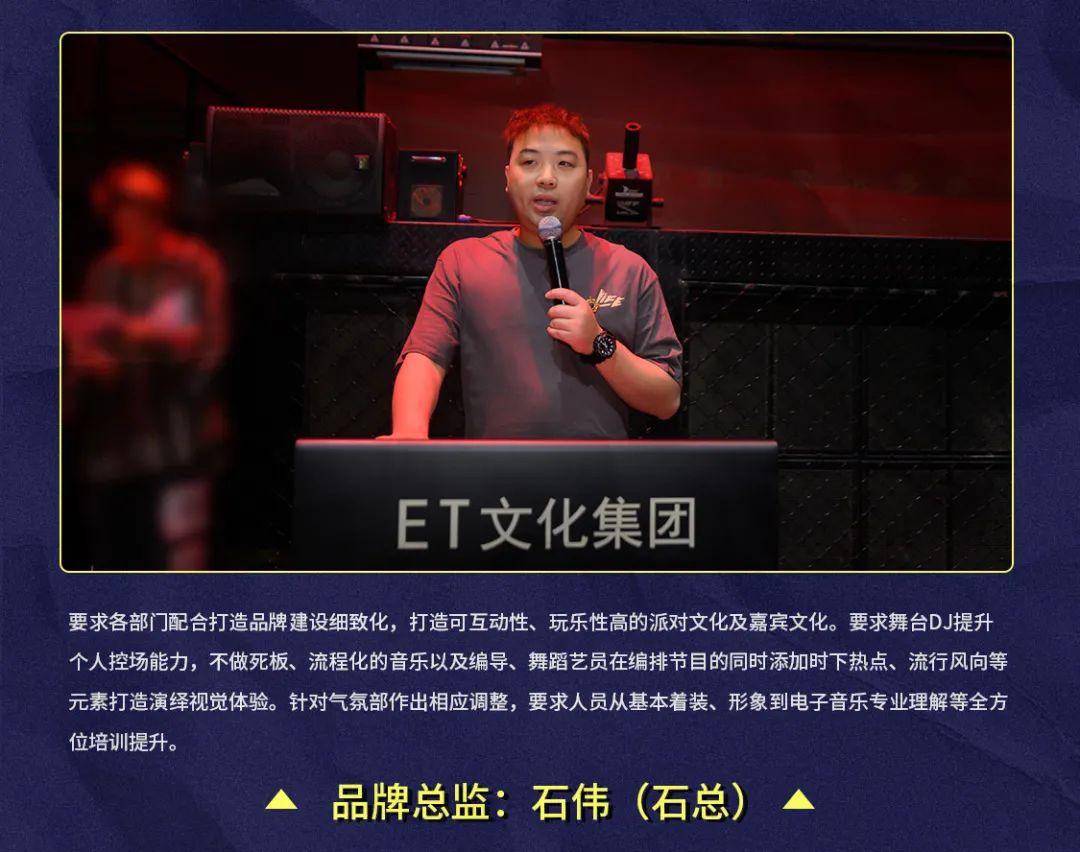 ??-?????丨?.?? “榜样的力量” 第四届员工大会-鄂尔多斯ET浩斯派酒吧/ET HOUSE