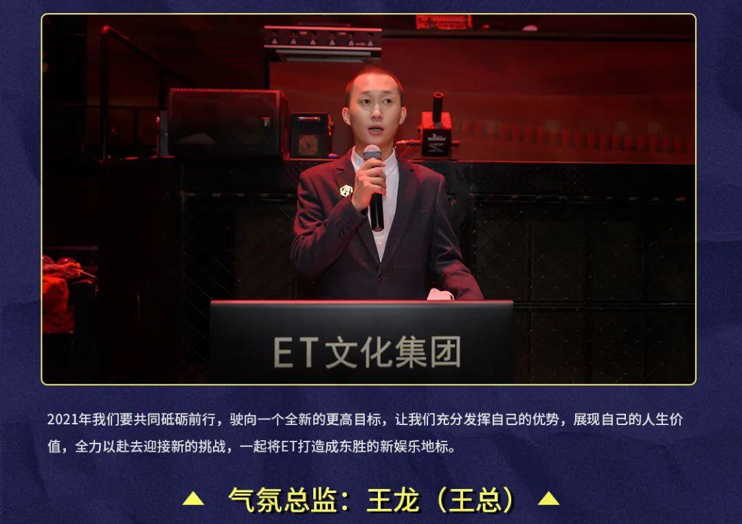 ??-?????丨?.?? “榜样的力量” 第四届员工大会-鄂尔多斯ET浩斯派酒吧/ET HOUSE