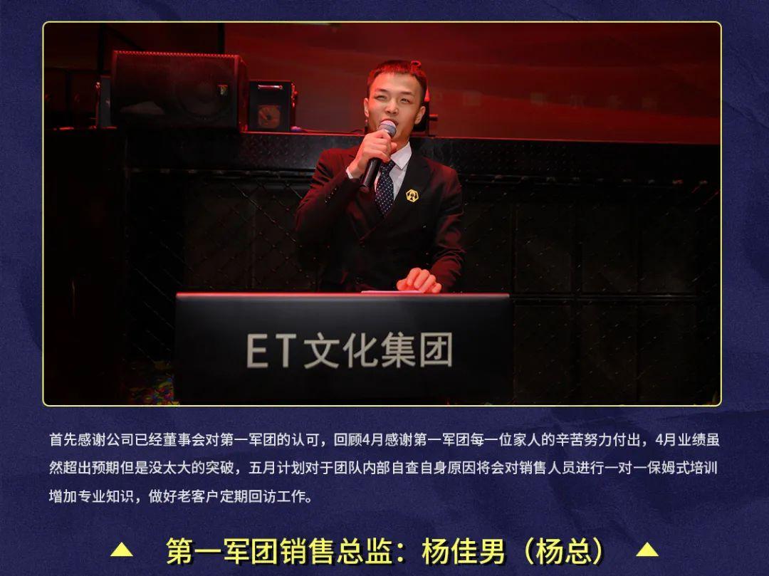 ??-?????丨?.?? “榜样的力量” 第四届员工大会-鄂尔多斯ET浩斯派酒吧/ET HOUSE