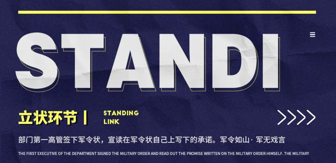 ??-?????丨?.?? “榜样的力量” 第四届员工大会-鄂尔多斯ET浩斯派酒吧/ET HOUSE