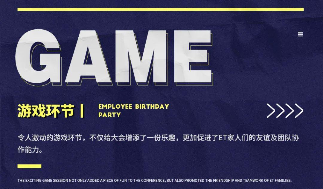 ??-?????丨?.?? “榜样的力量” 第四届员工大会-鄂尔多斯ET浩斯派酒吧/ET HOUSE