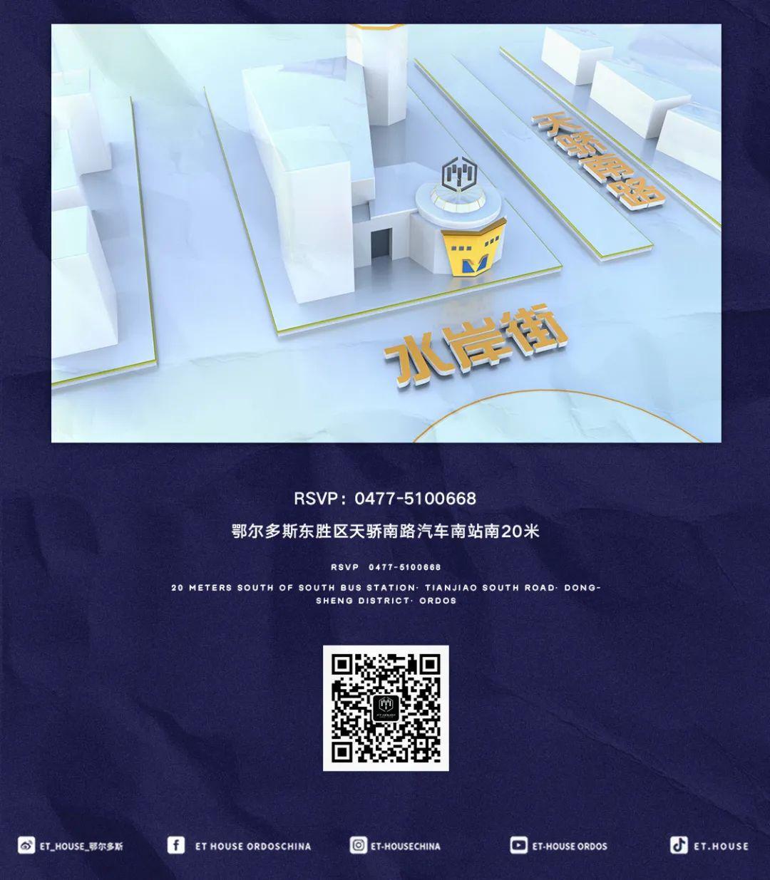 ??-?????丨?.?? “榜样的力量” 第四届员工大会-鄂尔多斯ET浩斯派酒吧/ET HOUSE