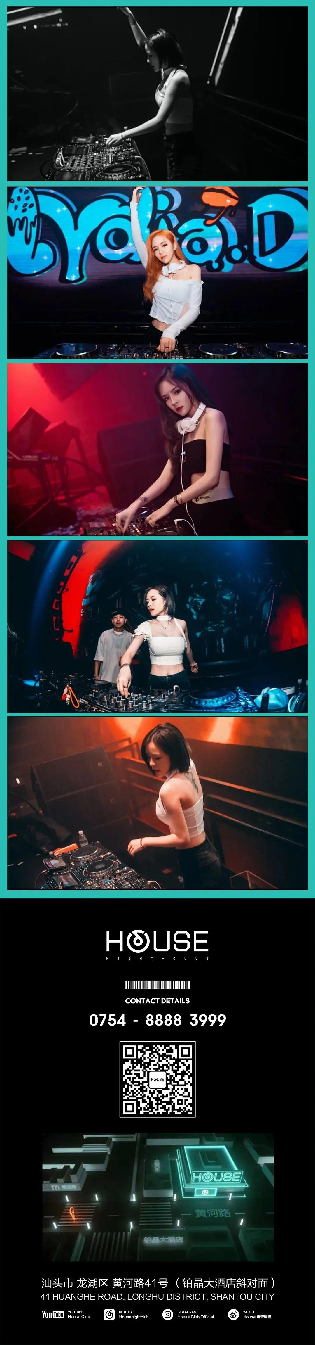 HOUSE ST | 05/28 准备好在LYDIA纯真甜美的电音领域里漫游-汕头浩斯酒吧/HOUSE ST