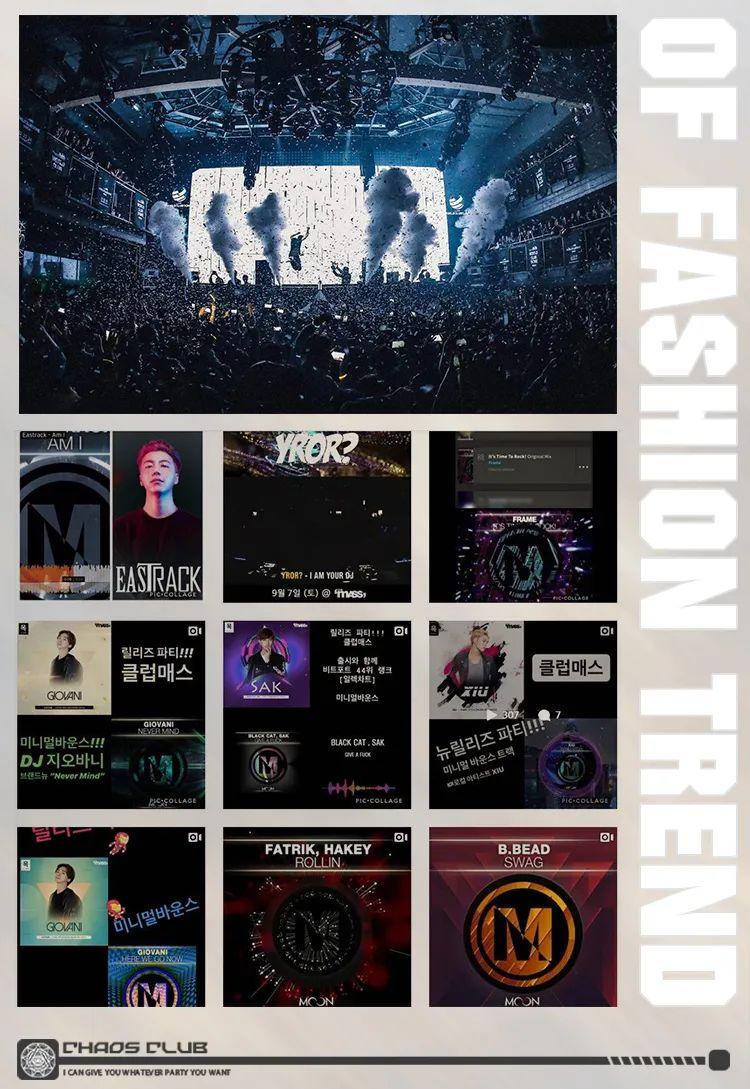 CHAOS CLUB丨环球航行首尔站甜蜜暴击-重庆CHAOS酒吧/CHAOS CLUB