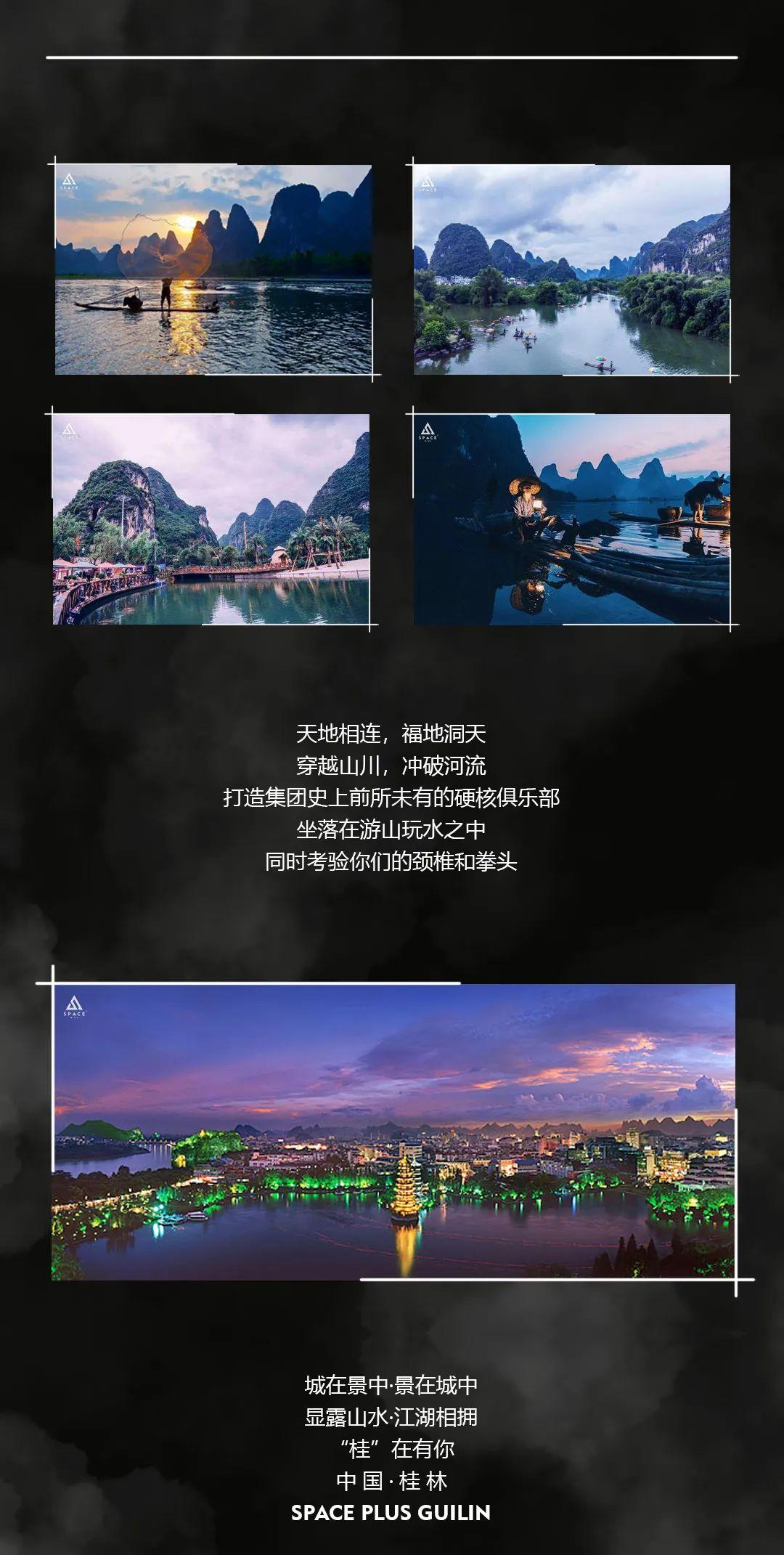 祝你圆满落幕，永垂不朽的娱乐精神，桂林将继续传承神话-桂林斯贝斯酒吧/SPACE酒吧/SpacePlus