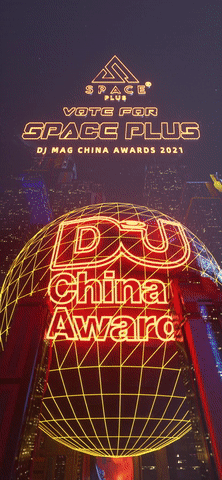 2021 | 中国首季DJ MAG榜单提名竞选 | SPACE PLUS旗下门店全国出击-桂林斯贝斯酒吧/SPACE酒吧/SpacePlus