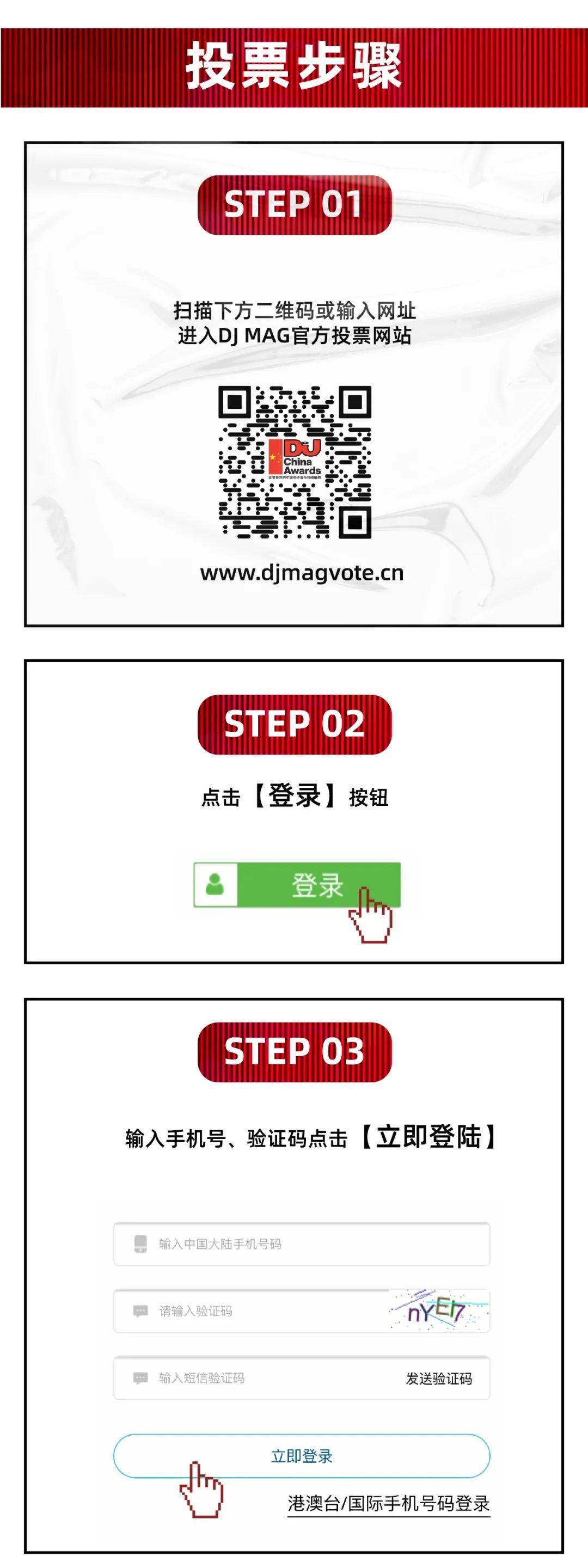 2021 | 中国首季DJ MAG榜单提名竞选 | SPACE PLUS旗下门店全国出击-桂林斯贝斯酒吧/SPACE酒吧/SpacePlus