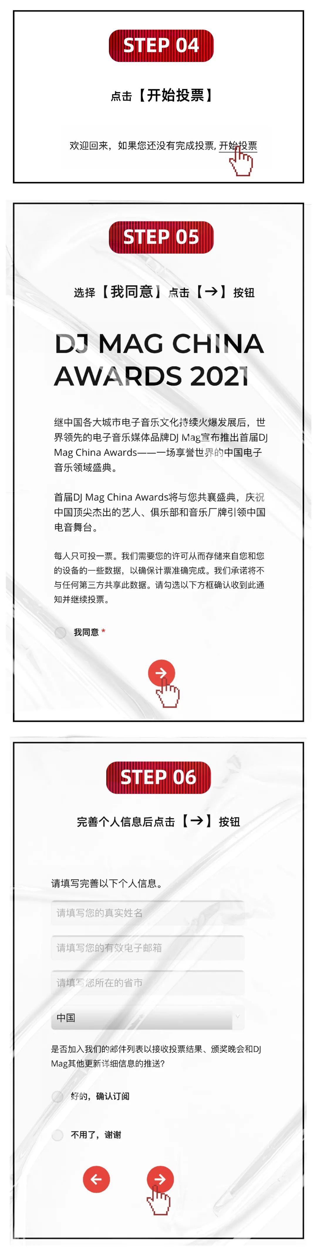 2021 | 中国首季DJ MAG榜单提名竞选 | SPACE PLUS旗下门店全国出击-桂林斯贝斯酒吧/SPACE酒吧/SpacePlus