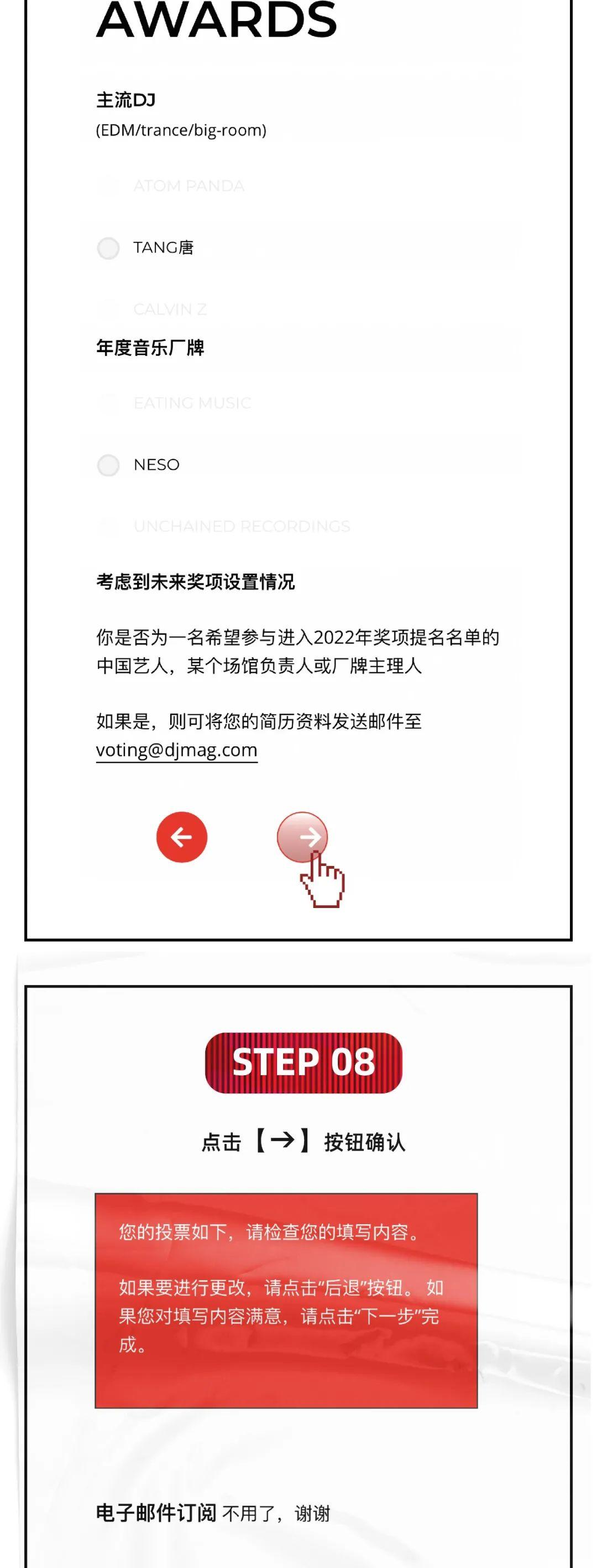 2021 | 中国首季DJ MAG榜单提名竞选 | SPACE PLUS旗下门店全国出击-桂林斯贝斯酒吧/SPACE酒吧/SpacePlus