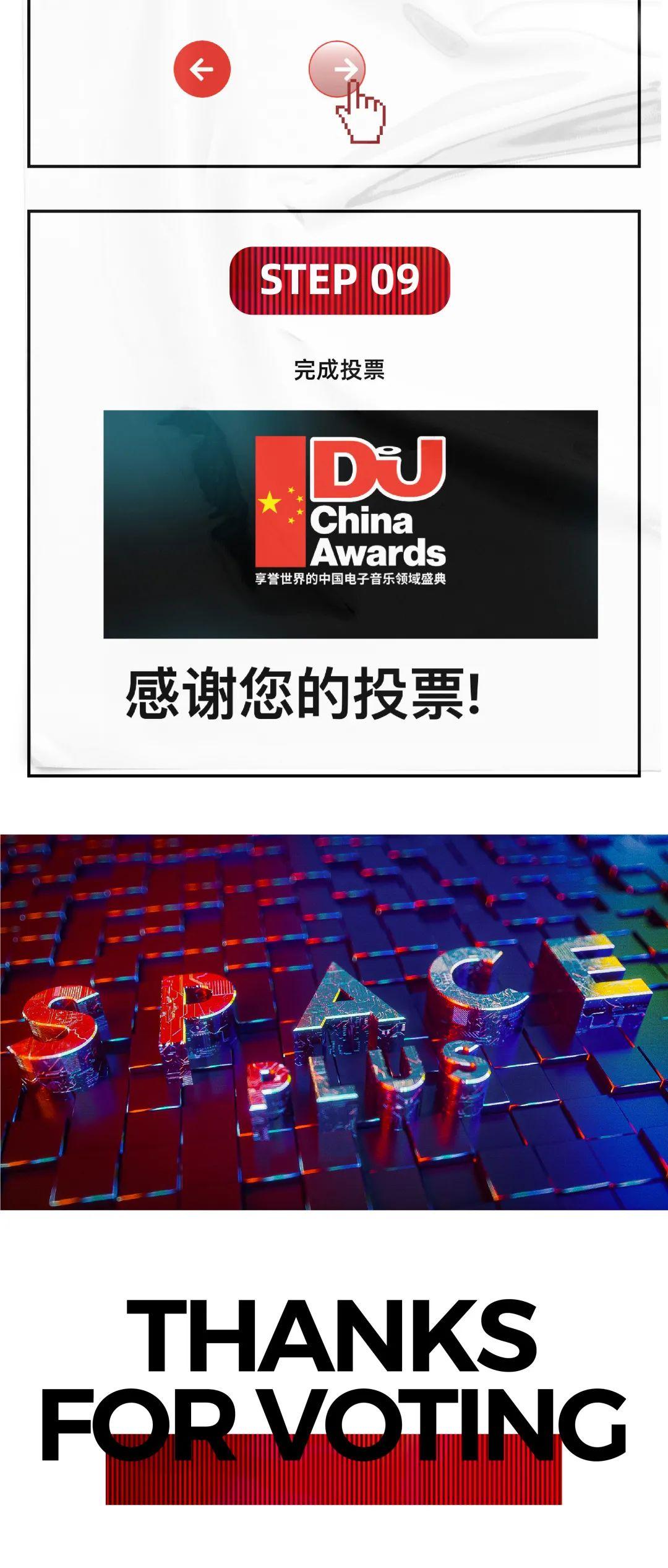 2021 | 中国首季DJ MAG榜单提名竞选 | SPACE PLUS旗下门店全国出击-桂林斯贝斯酒吧/SPACE酒吧/SpacePlus