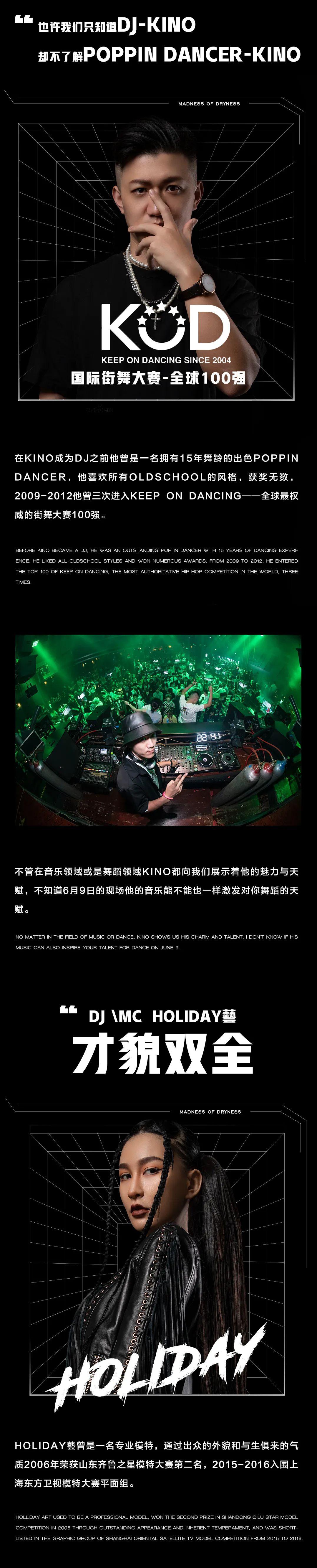6月9日12K BOOM X-NOVA 电音猎手出没·捕获你的心跳-昆明12K酒吧/12鲲 CLUB/12K CLUB