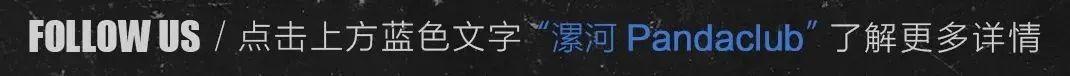 ????? ?????|6.1成人＂六一＂儿童节 快乐源泉 回顾童年，重温经典 #好好喝酒 天天蹦迪#-漯河熊猫酒吧/panda club