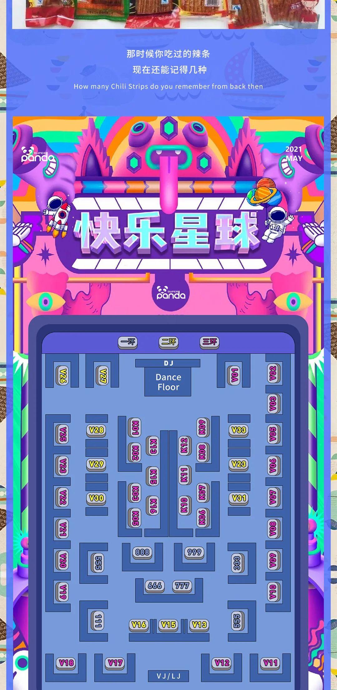 ????? ?????|6.1成人＂六一＂儿童节 快乐源泉 回顾童年，重温经典 #好好喝酒 天天蹦迪#-漯河熊猫酒吧/panda club