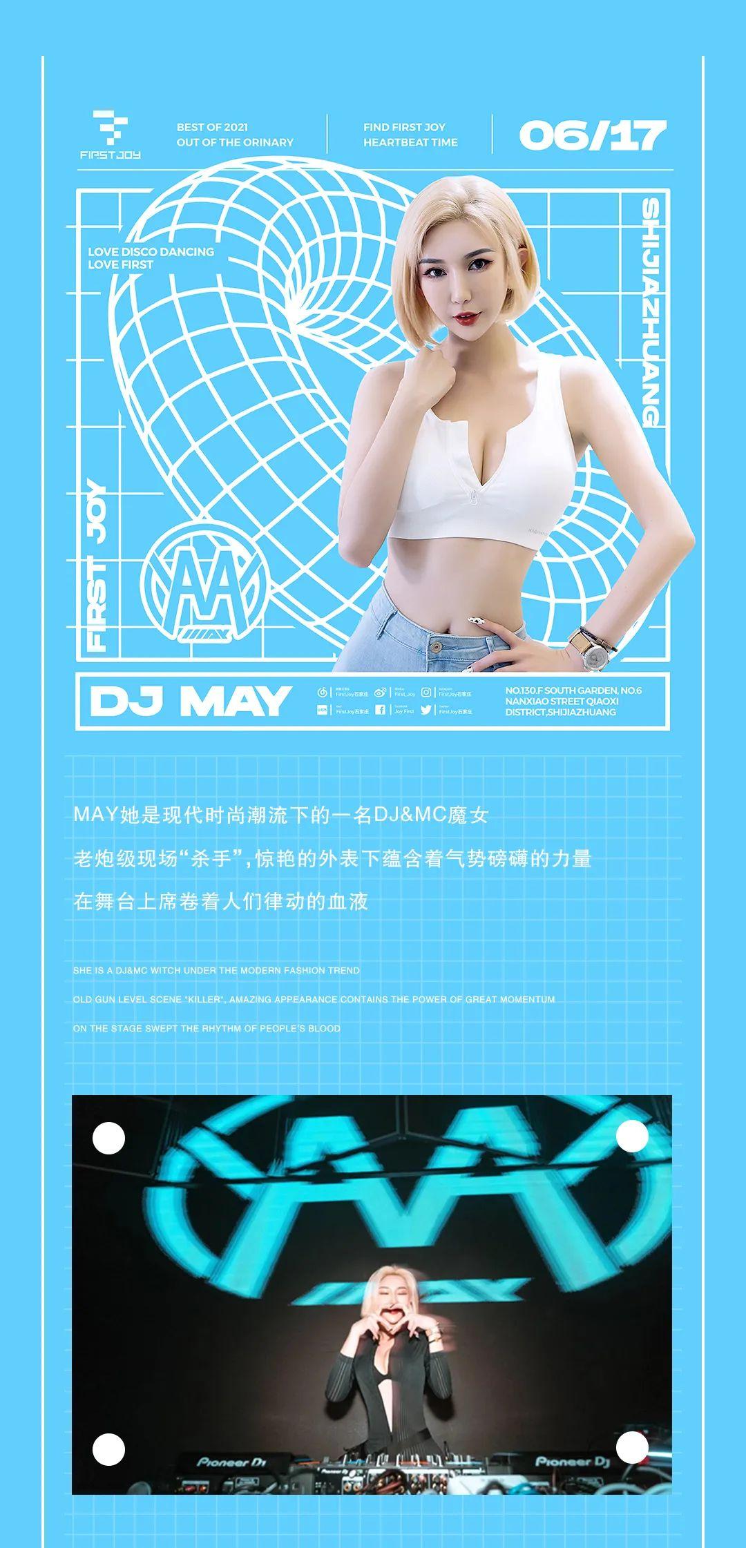 06/17 | 在#MAY#的世界里只有音乐和快乐-石家庄first酒吧/First Joy