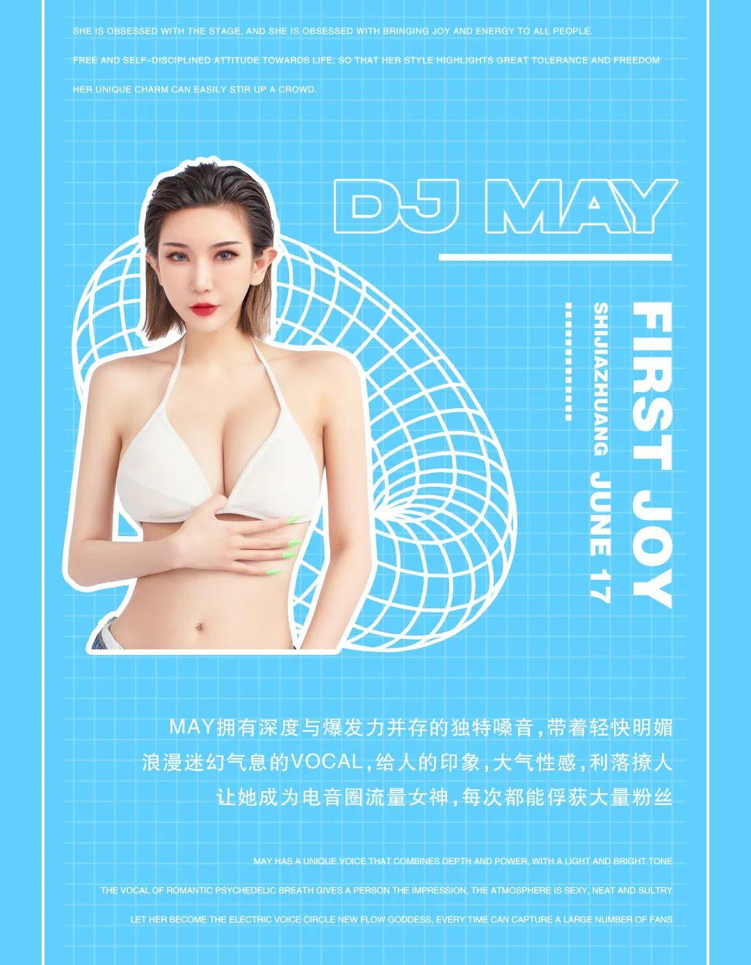 06/17 | 在#MAY#的世界里只有音乐和快乐-石家庄first酒吧/First Joy