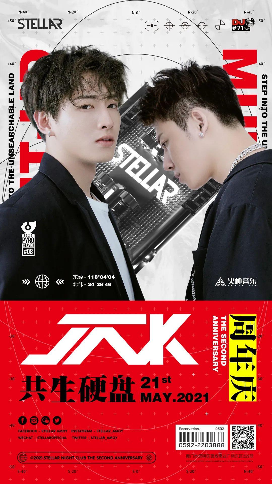 May.21st-23rd STELLAR 两周年 | 用这篇“共生”标签指南,拿下狂欢盛典的全部仪式感!-厦门厦门星际酒吧/Stellar酒吧/Stellar Night Club May.21st-23rd STELLAR 两周年 | 用这篇“共生”标签指南,拿下狂欢盛典的全部仪式感!-厦门厦门星际酒吧/Stellar酒吧/Stellar Night Club