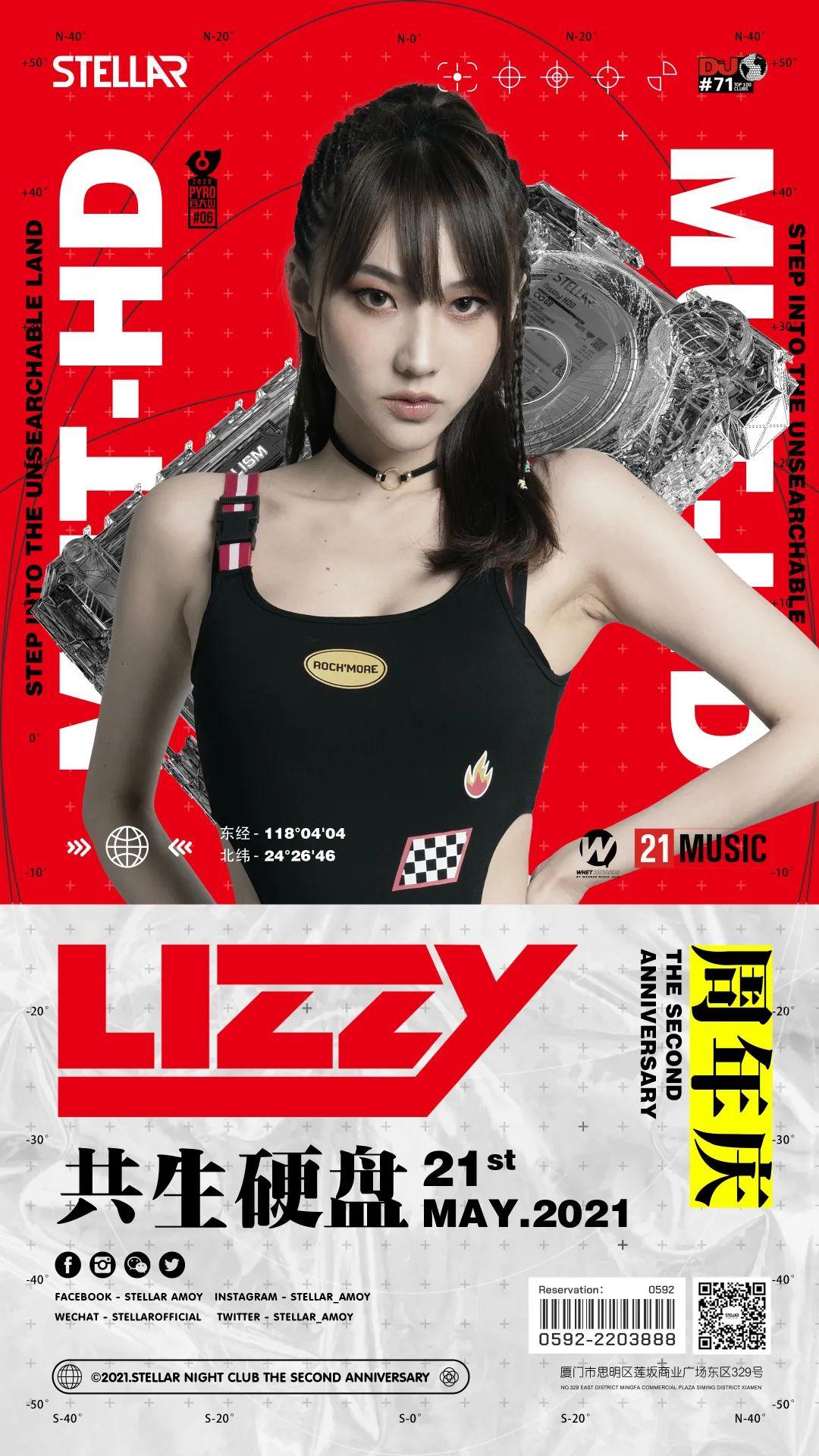 May.21st-23rd STELLAR 两周年 | 用这篇“共生”标签指南,拿下狂欢盛典的全部仪式感!-厦门厦门星际酒吧/Stellar酒吧/Stellar Night Club May.21st-23rd STELLAR 两周年 | 用这篇“共生”标签指南,拿下狂欢盛典的全部仪式感!-厦门厦门星际酒吧/Stellar酒吧/Stellar Night Club