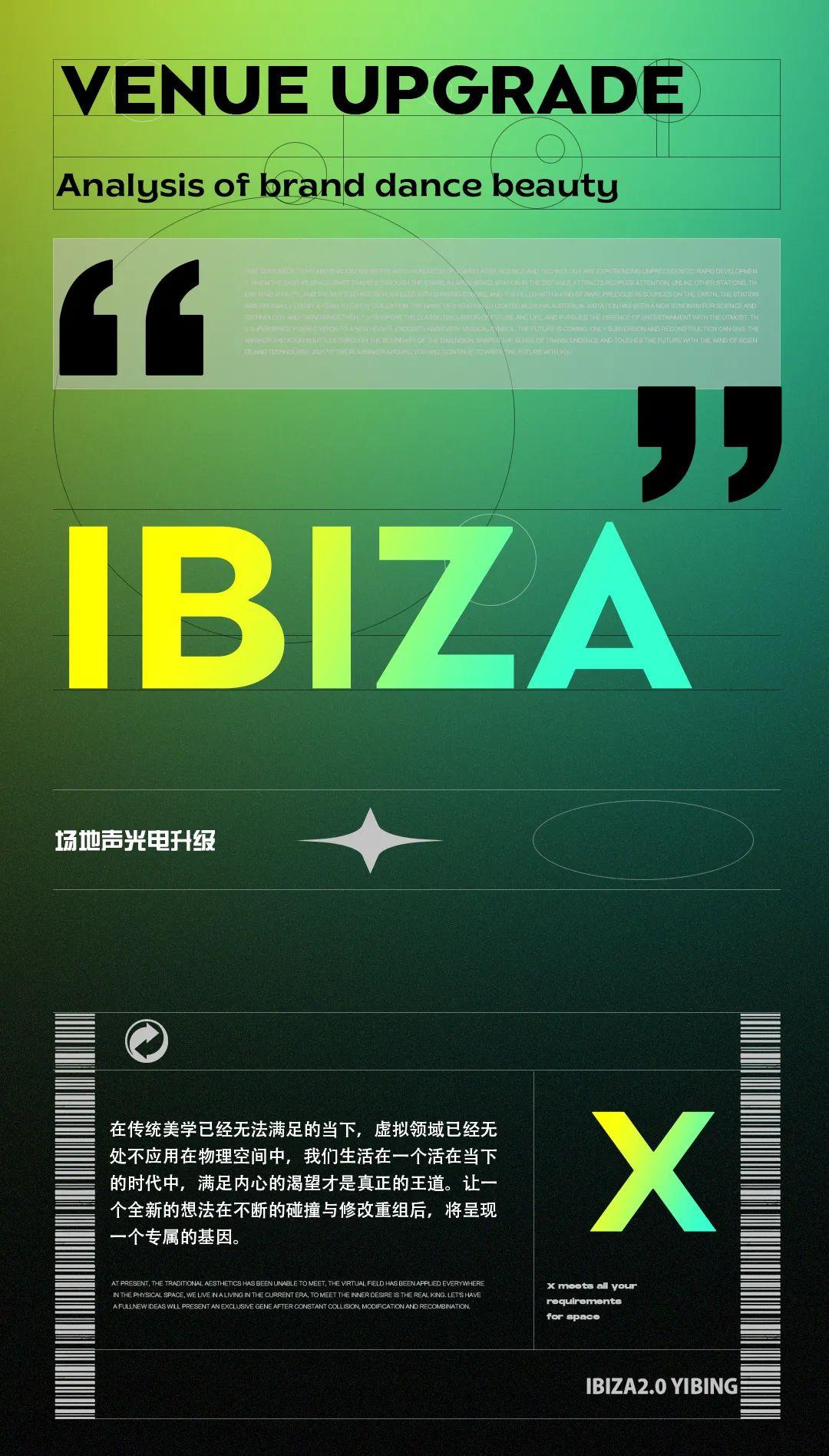 IBIZA 2.0 | 照见宜宾娱乐新视角-宜宾伊比萨酒吧/IBIZA CLUB