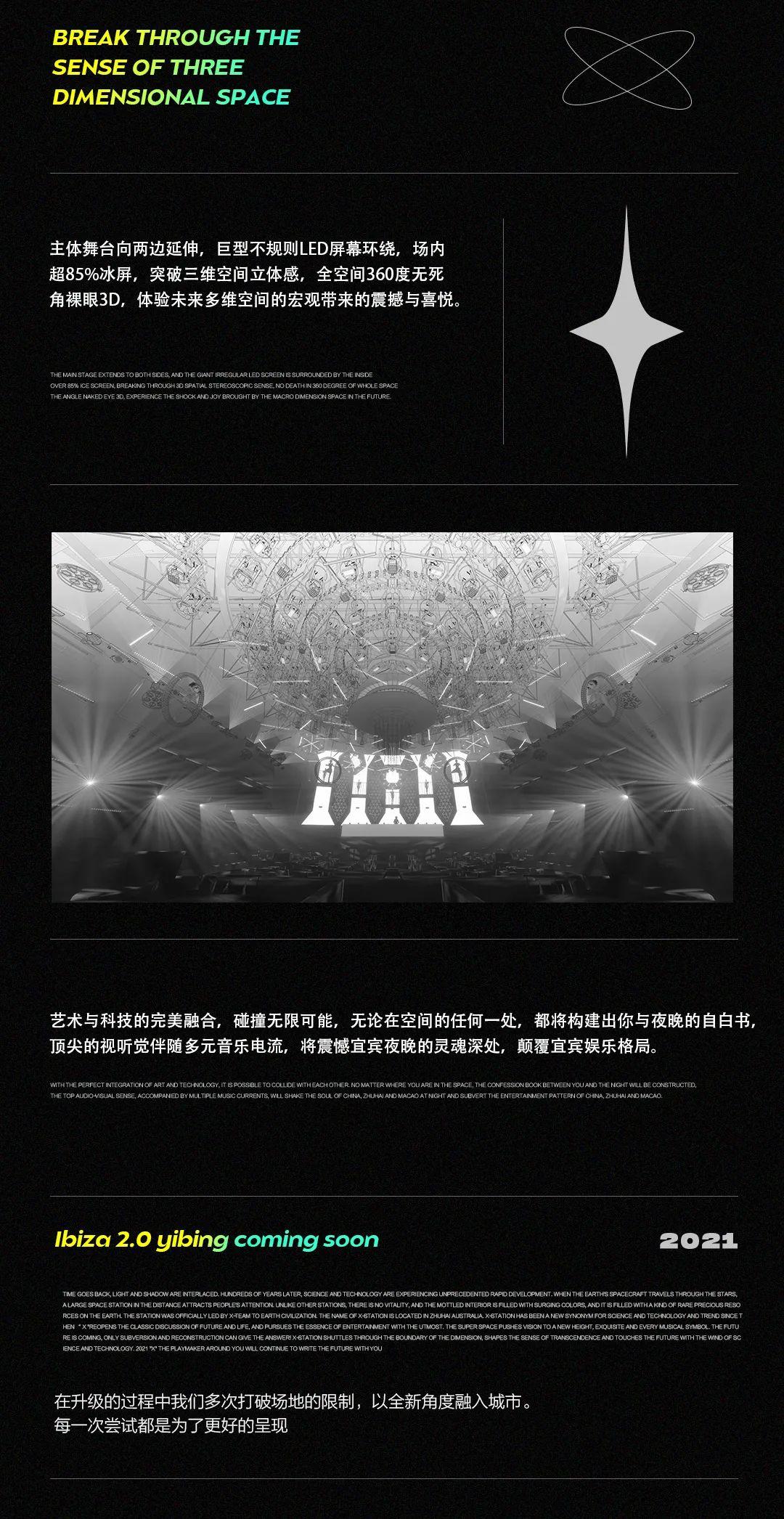 IBIZA 2.0 | 照见宜宾娱乐新视角-宜宾伊比萨酒吧/IBIZA CLUB