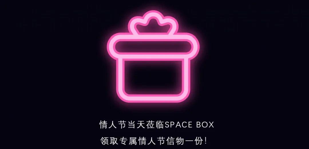 ????? ??? | 情人节「02/14」情定新年-广安斯贝斯酒吧/SPACE酒吧/SPACE BOX