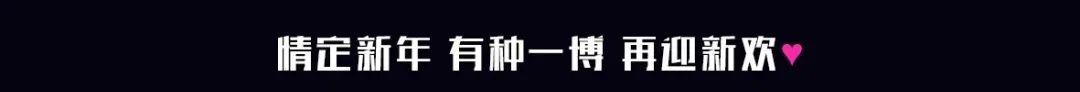 ????? ??? | 情人节「02/14」情定新年-广安斯贝斯酒吧/SPACE酒吧/SPACE BOX