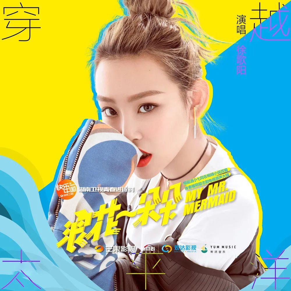 5.20 | 中国新歌声#徐歌阳#要来广安了-广安斯贝斯酒吧/SPACE酒吧/SPACE BOX