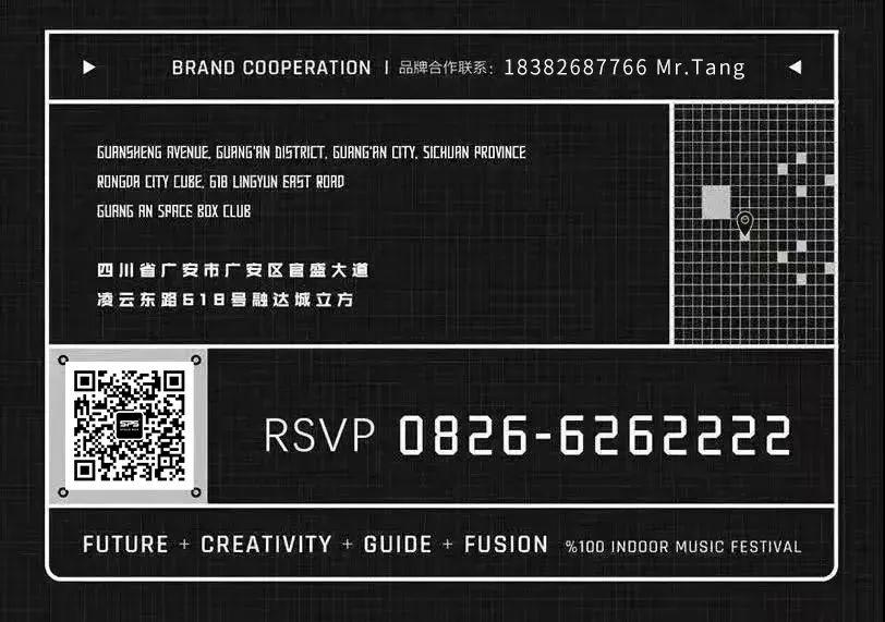5.20 | 中国新歌声#徐歌阳#要来广安了-广安斯贝斯酒吧/SPACE酒吧/SPACE BOX