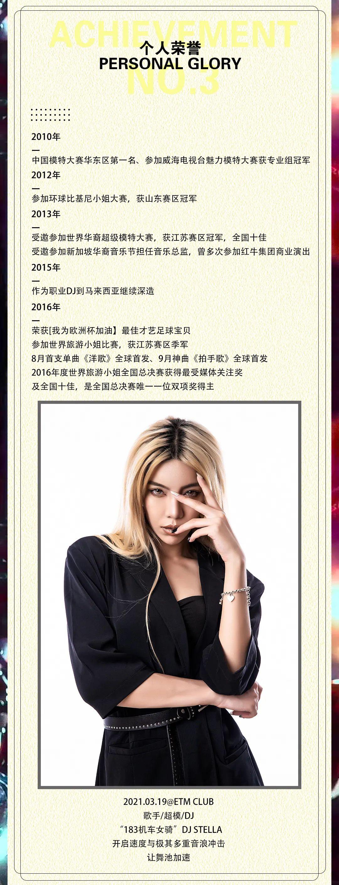 March 19th 2021机车女骑STELLA#183速度与激情席卷ETM CLUB-防城港ETM酒吧/ETM PARTY CLUB