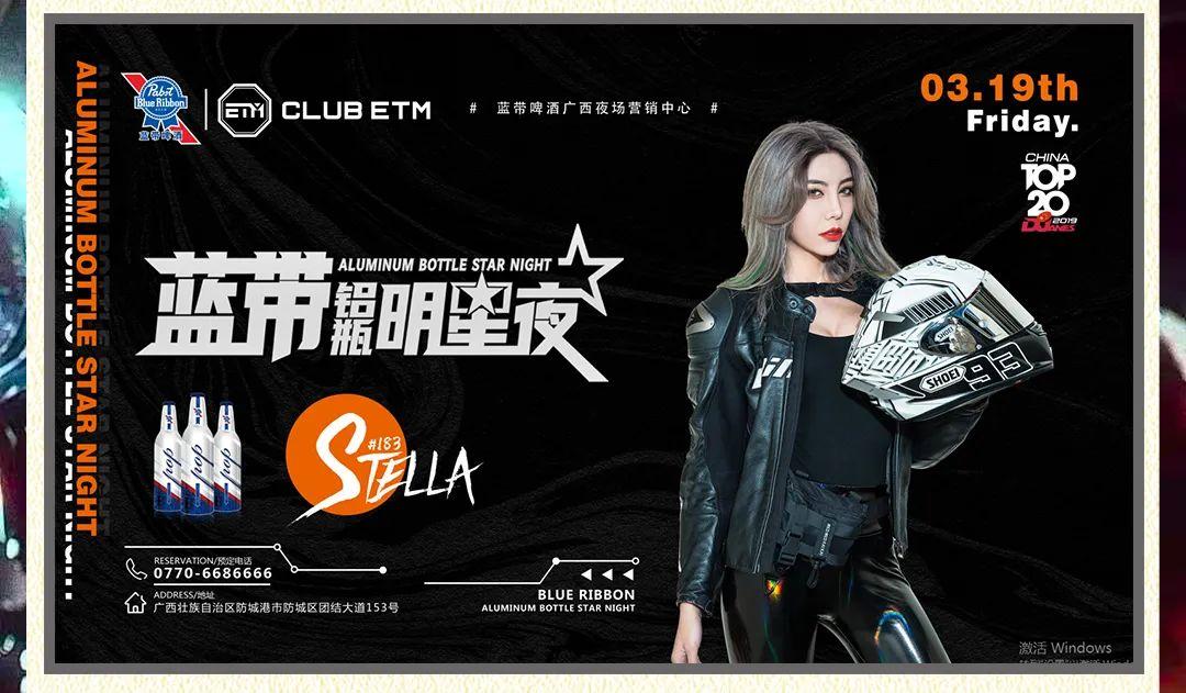 March 19th 2021机车女骑STELLA#183速度与激情席卷ETM CLUB-防城港ETM酒吧/ETM PARTY CLUB