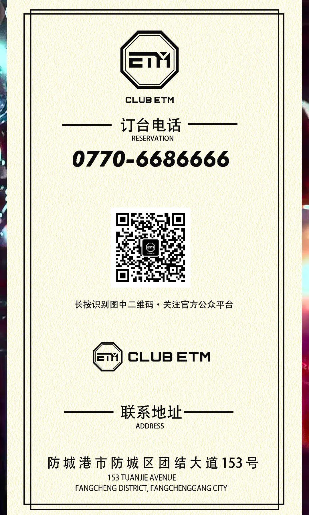 March 19th 2021机车女骑STELLA#183速度与激情席卷ETM CLUB-防城港ETM酒吧/ETM PARTY CLUB