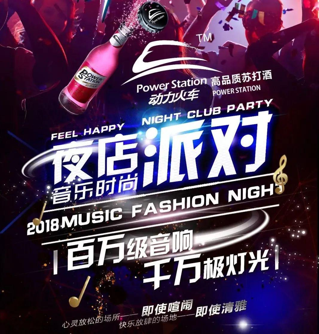 普乐浩斯酒吧|6月8日-17日|十夜国潮电音狂嗨派对，特邀MC池嘉露引爆现场！-兴仁ph酒吧/PLAY HOUSE CLUB
