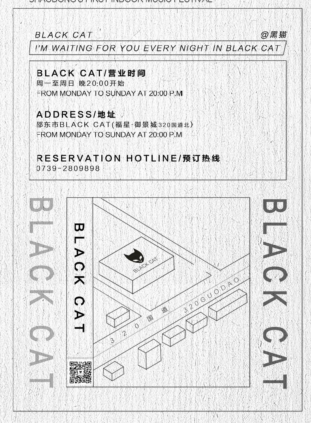 梦迪集团BLACK CAT邵东店丨10月25日#BLACK CAT联盟计划#-邵东邵东黑猫酒吧/BLACK CAT