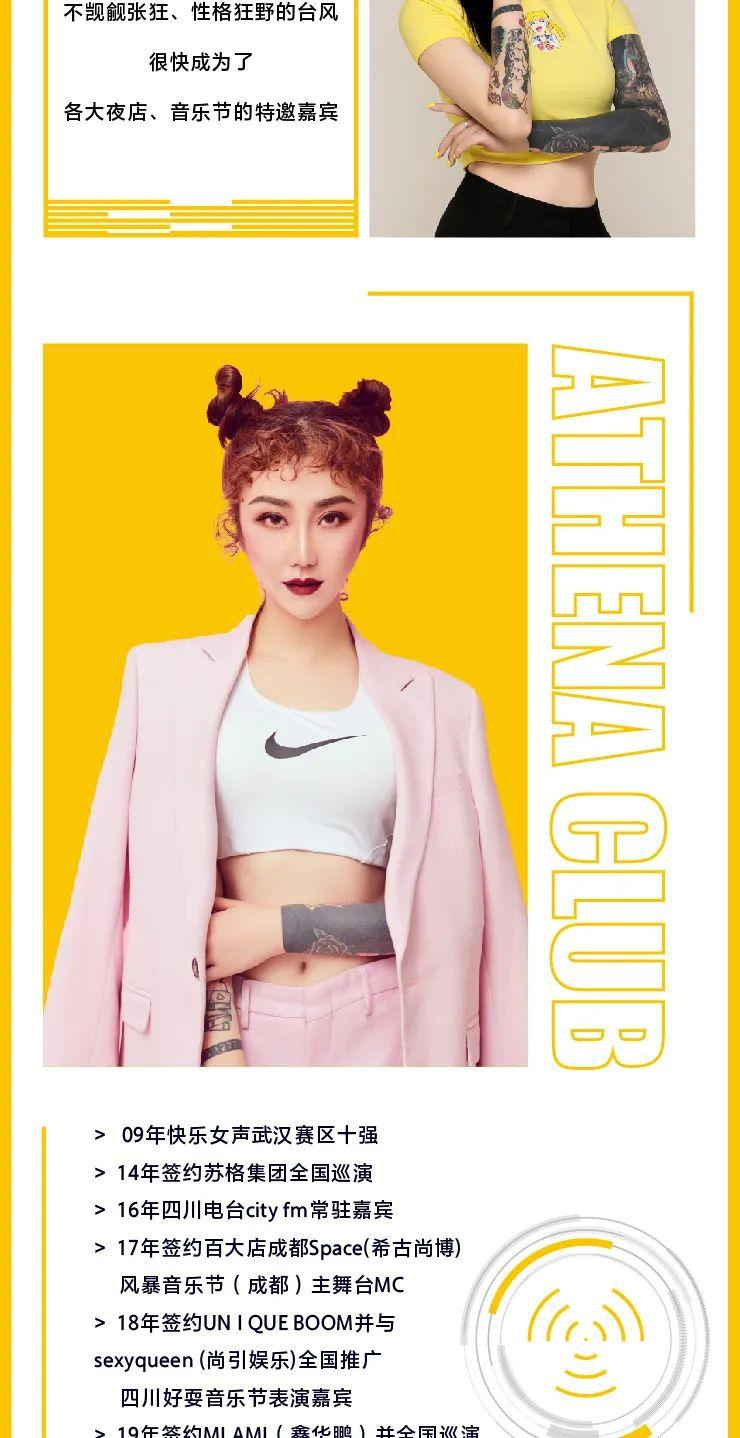 ATHENA CLUB | 2021/03/19 # UNIQUE BOOM # 键盘手已就位ARE YOU READY？-宜昌雅典娜酒吧/ATHENA PARTY CLUB