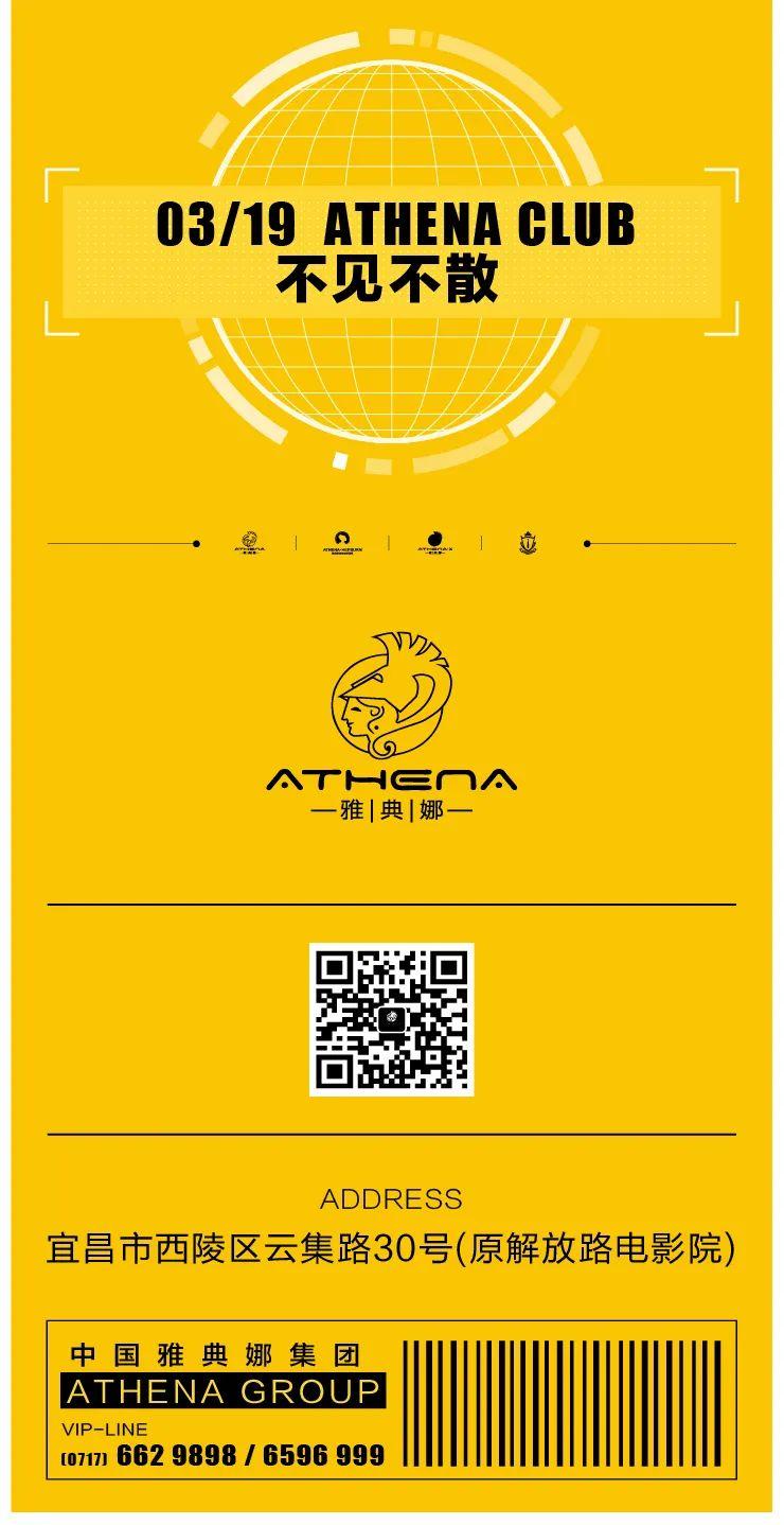 ATHENA CLUB | 2021/03/19 # UNIQUE BOOM # 键盘手已就位ARE YOU READY？-宜昌雅典娜酒吧/ATHENA PARTY CLUB