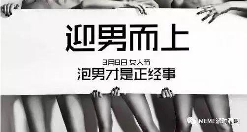 MeMe#CLUB【3.8迎男而上】主题派对恭候您的大驾光临！-环江OG酒吧/OG Club
