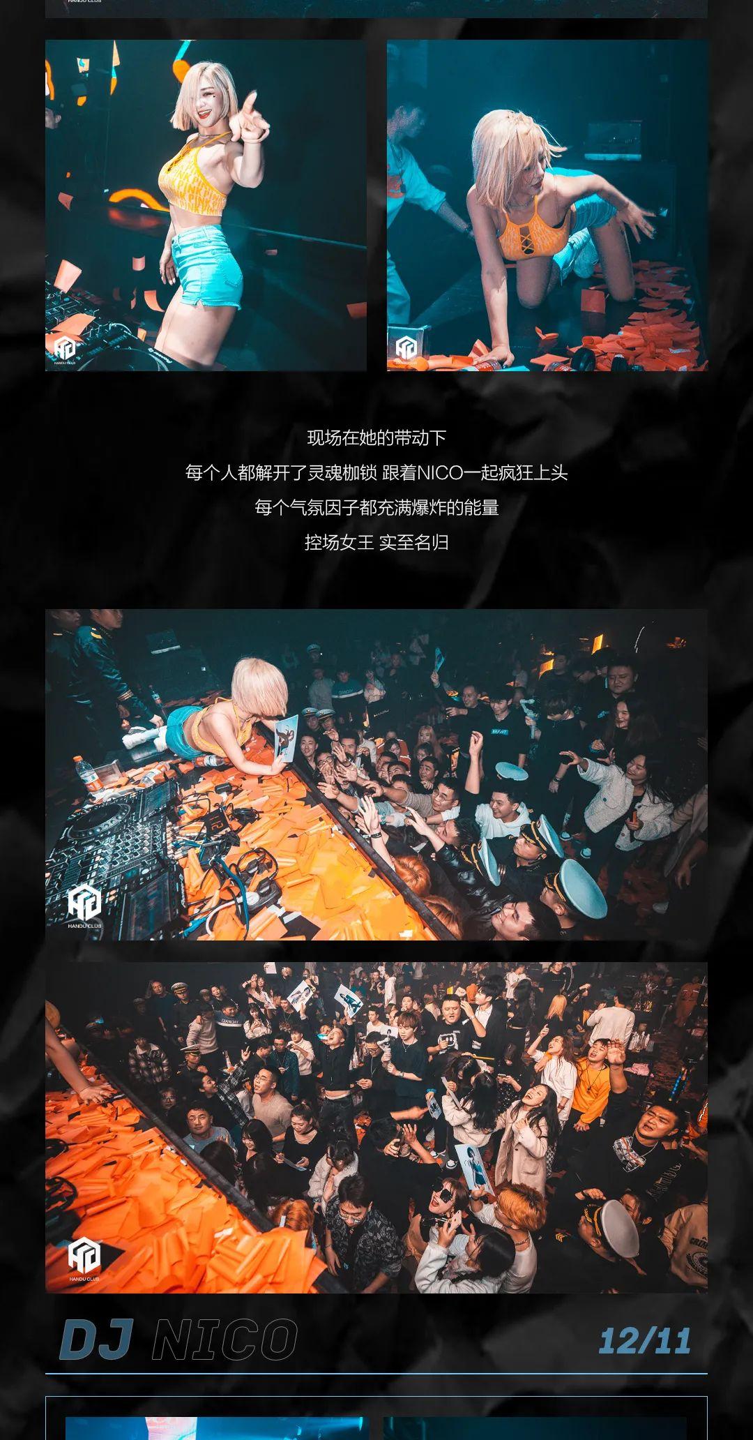 || 2020.12.11 || HANDU 漢都 - @DJ NICO 最可爱的甜心氛围制燥机-汉中汉都酒吧/HANDU CLUB