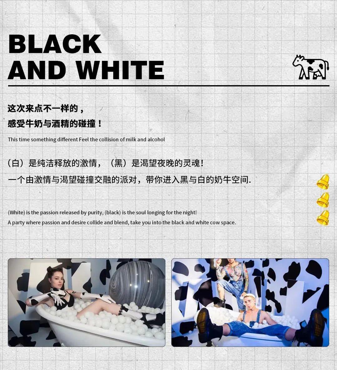 2021.04.01 | #拯救奶牛#感受诱惑与奶牛重叠的白色海洋!-衡水普乐浩斯酒吧/ph酒吧/Play House