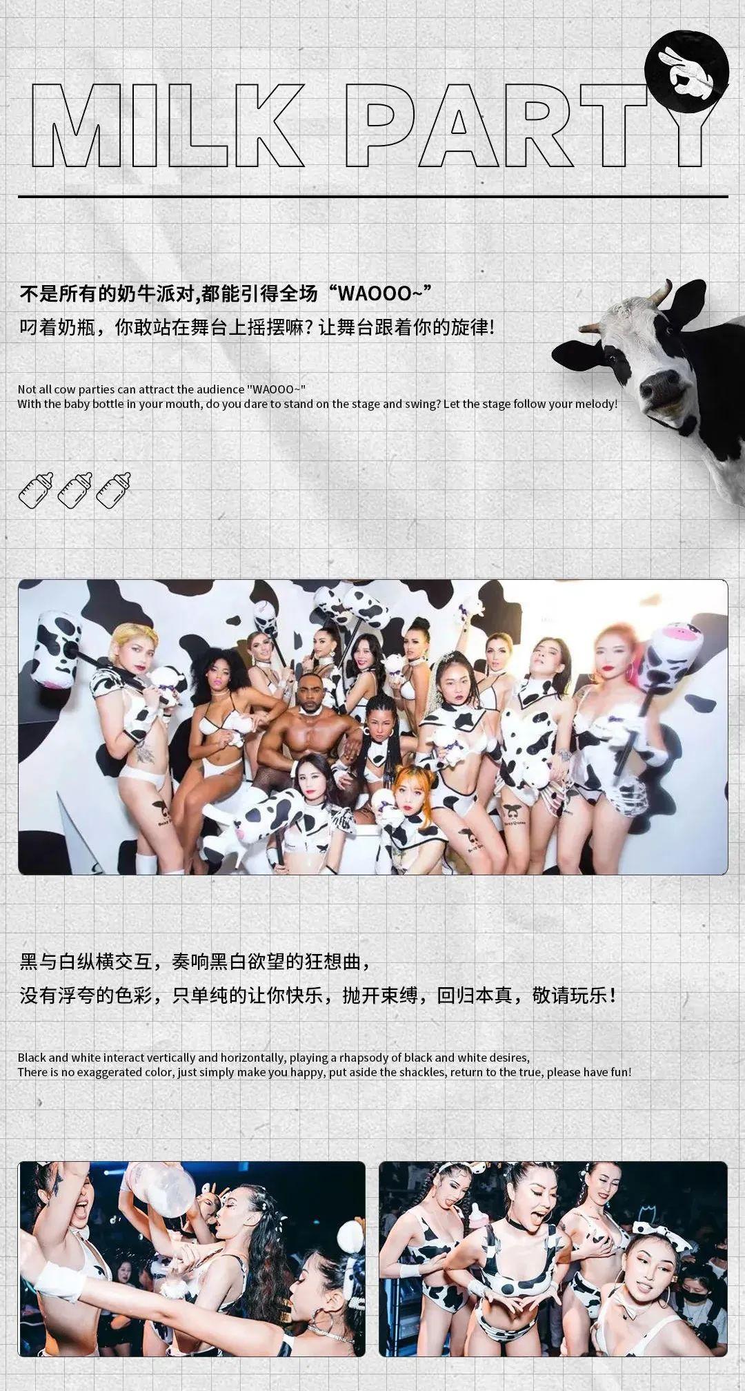 2021.04.01 | #拯救奶牛#感受诱惑与奶牛重叠的白色海洋!-衡水普乐浩斯酒吧/ph酒吧/Play House