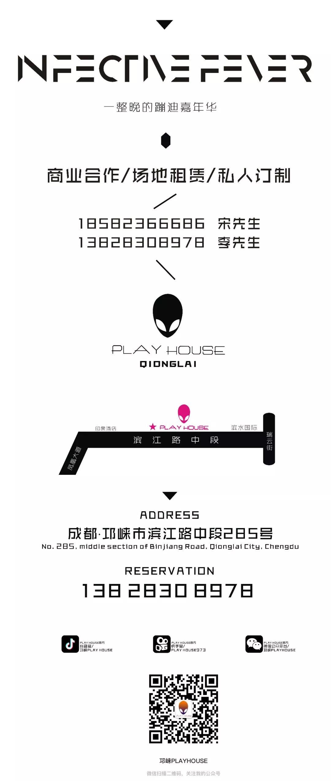 PLAY HOUSE |今晚4月30日-5月1日亚洲女孩“SK&amp;amp;ASIAN GIRL”百大现场·热辣制燥-邛崃ph酒吧/Play House