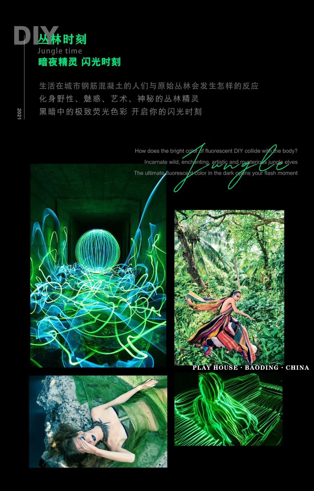 五一假期夜行指南丨 迷幻丛林派对狂野将启，放肆玩乐，一触即发！-保定ph酒吧/Play House