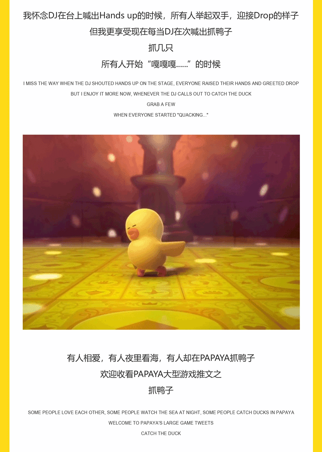 [PAPAYA PLAY HOUSE]01·30-01.31在吗，一起玩抓鸭子，向你敬礼啊，Salute-青岛趴趴鸭酒吧/PAPAYA酒吧