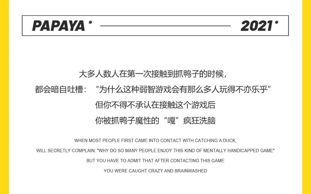 [PAPAYA PLAY HOUSE]01·30-01.31在吗，一起玩抓鸭子，向你敬礼啊，Salute-青岛趴趴鸭酒吧/PAPAYA酒吧