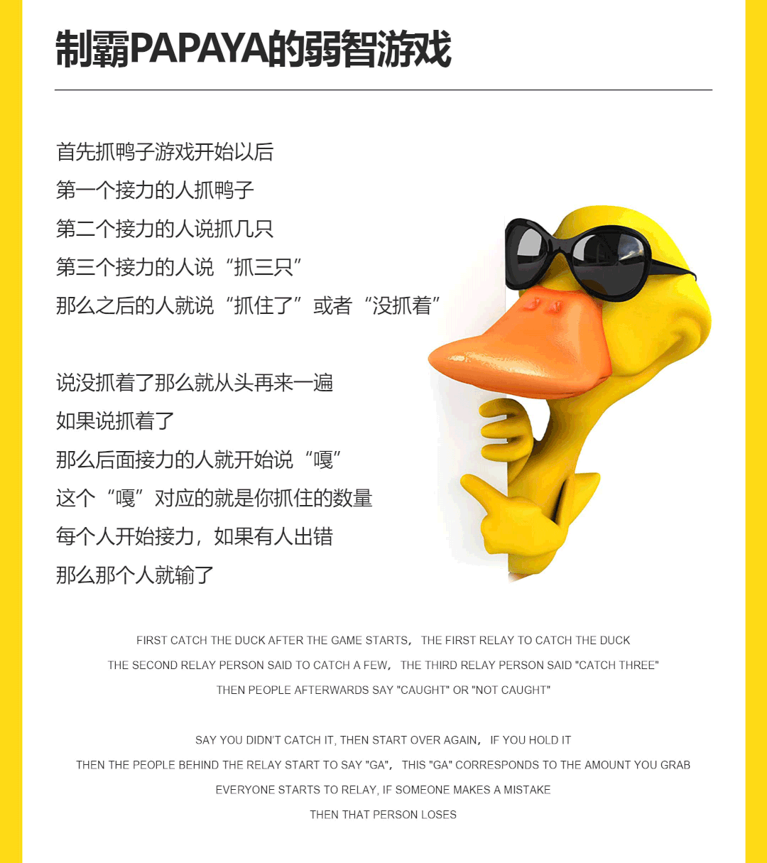 [PAPAYA PLAY HOUSE]01·30-01.31在吗，一起玩抓鸭子，向你敬礼啊，Salute-青岛趴趴鸭酒吧/PAPAYA酒吧