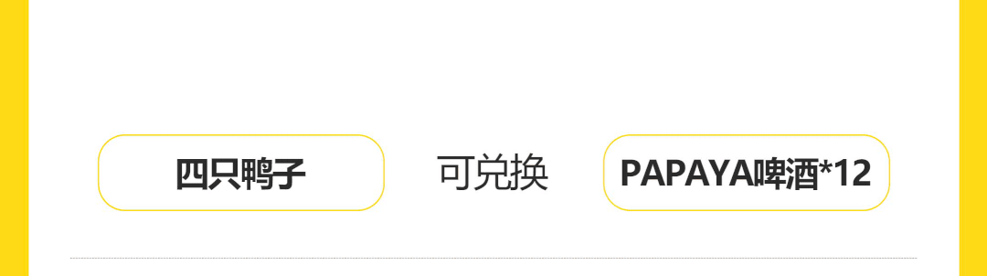 [PAPAYA PLAY HOUSE]01·30-01.31在吗，一起玩抓鸭子，向你敬礼啊，Salute-青岛趴趴鸭酒吧/PAPAYA酒吧