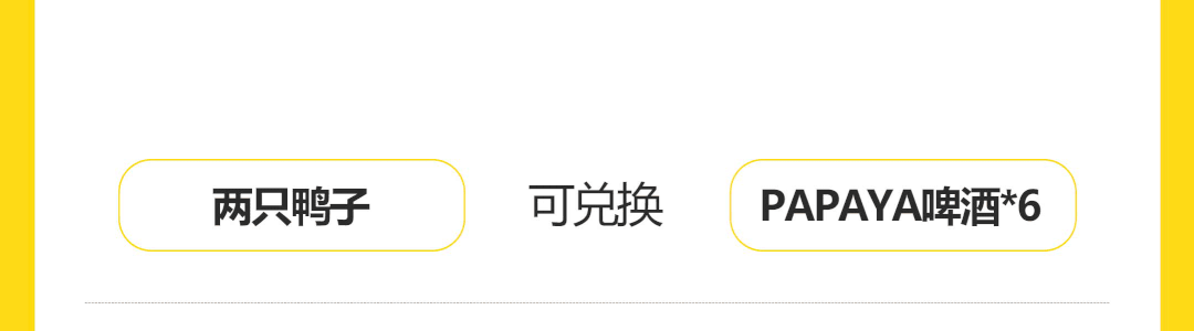 [PAPAYA PLAY HOUSE]01·30-01.31在吗，一起玩抓鸭子，向你敬礼啊，Salute-青岛趴趴鸭酒吧/PAPAYA酒吧